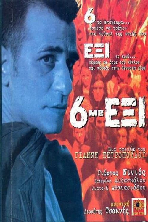 Poster for 6 me exi