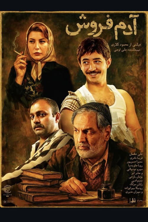 Poster for Summertime