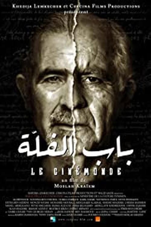 Poster for باب الفلة
