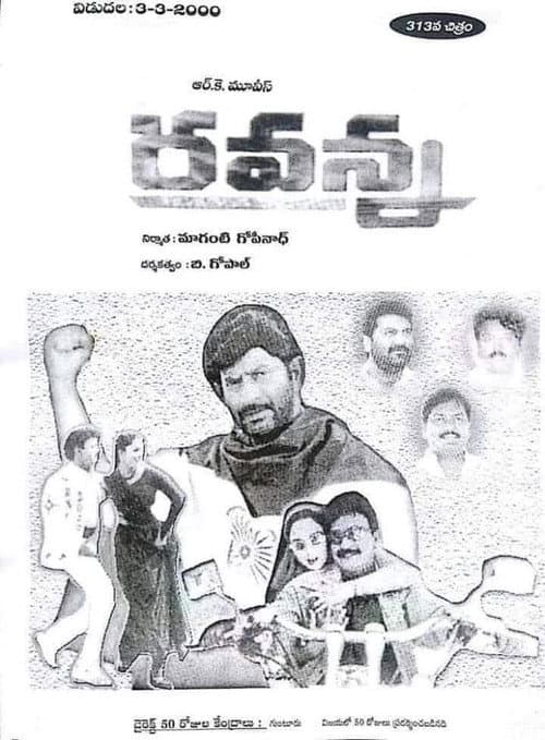 Poster for Ravanna
