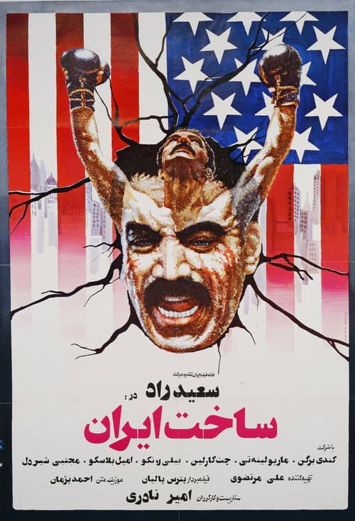 Poster for Made in Iran