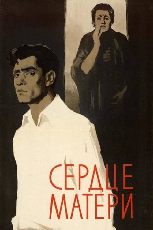 Poster for Mother's Heart