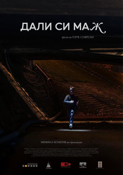 Poster for Are You a Man