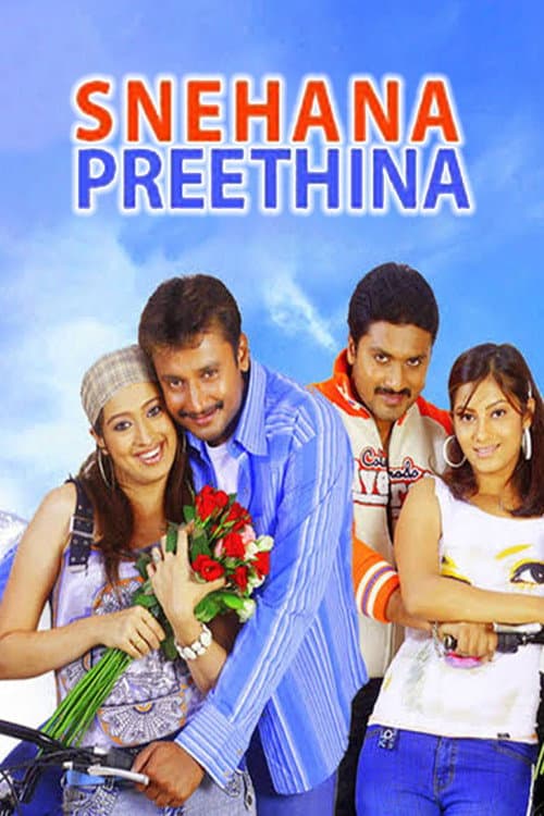 Poster for Snehana Preethina