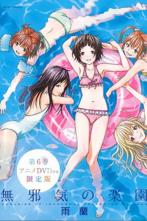 Poster for Paradise of Innocence