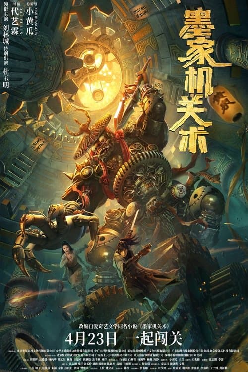 Poster for Mohist Mechanism