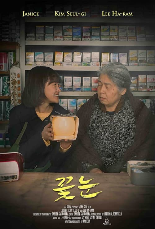 Poster for Flower Bud