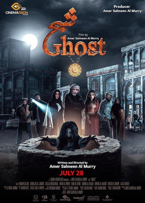 Poster for Ghost