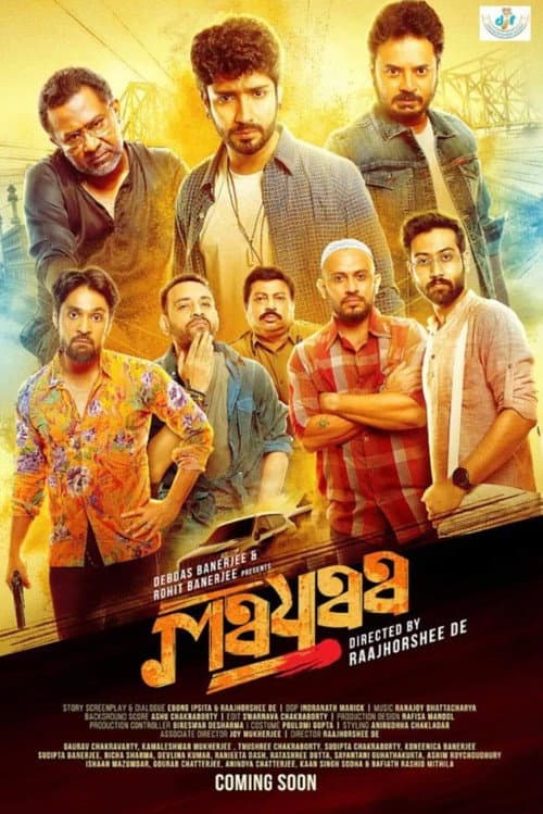 Poster for Mayaa