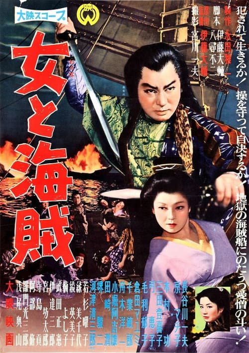 Poster for The Woman and the Pirate