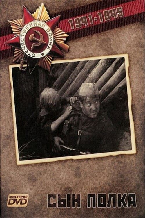 Poster for Son of the Regiment