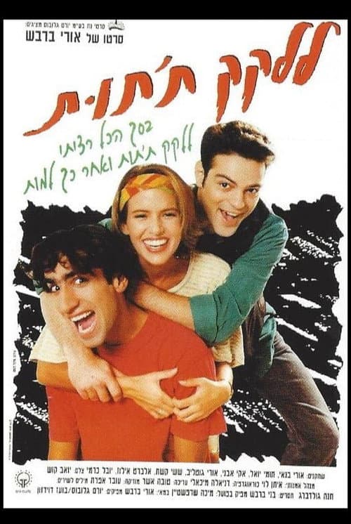 Poster for Licking the Raspberry