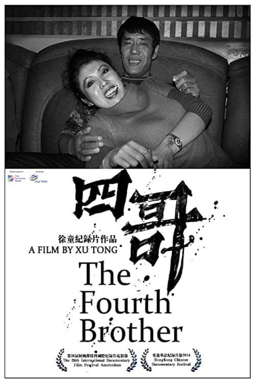 Poster for The Fourth Brother