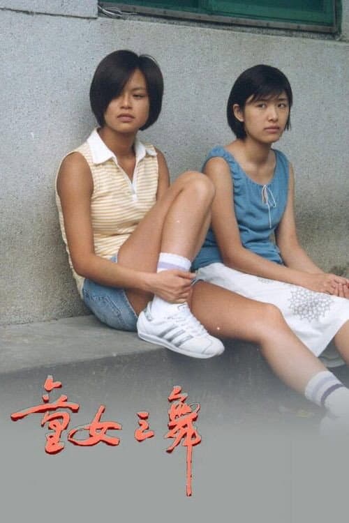 Poster for The Girl Dances