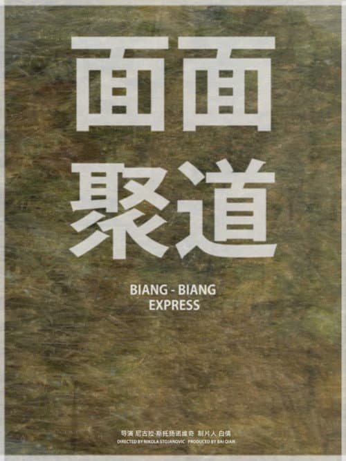 Poster for Biang Biang Express