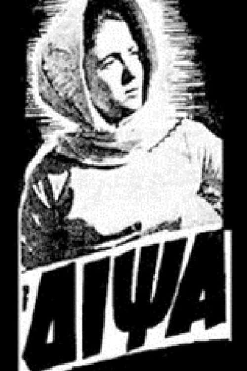 Poster for Η δίψα