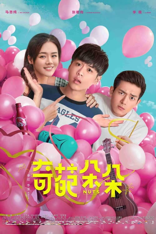 Poster for Nuts