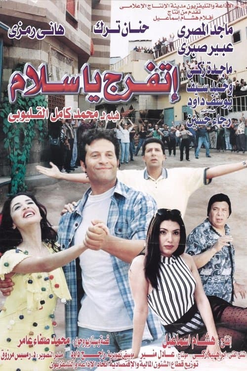 Poster for Look & Admire