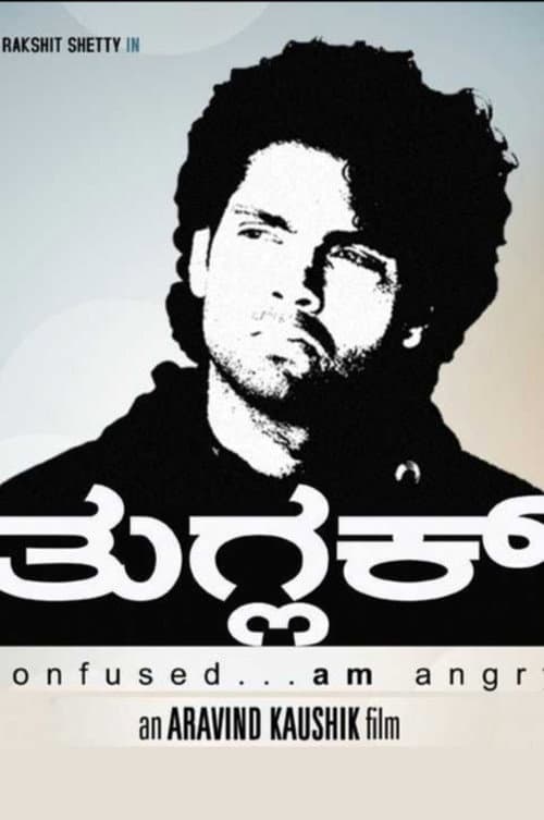 Poster for Tuglak