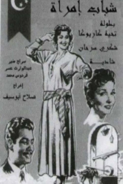 Poster for Drumsticks