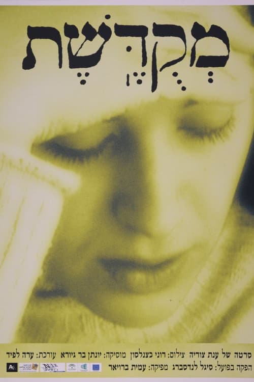 Poster for Sentenced to Marriage