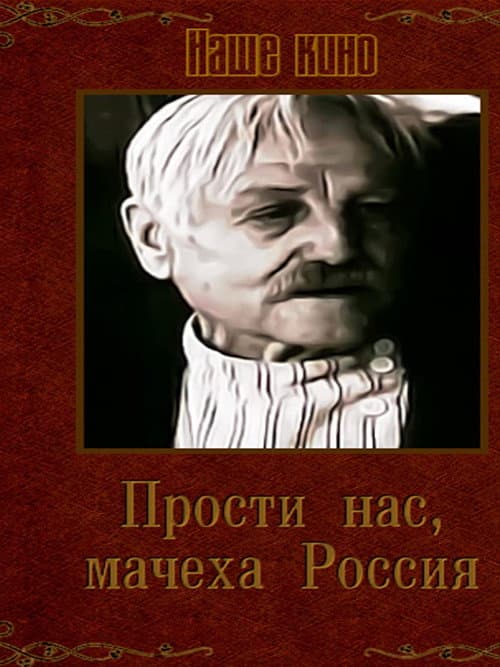 Poster for Forgive Us Mother Russia