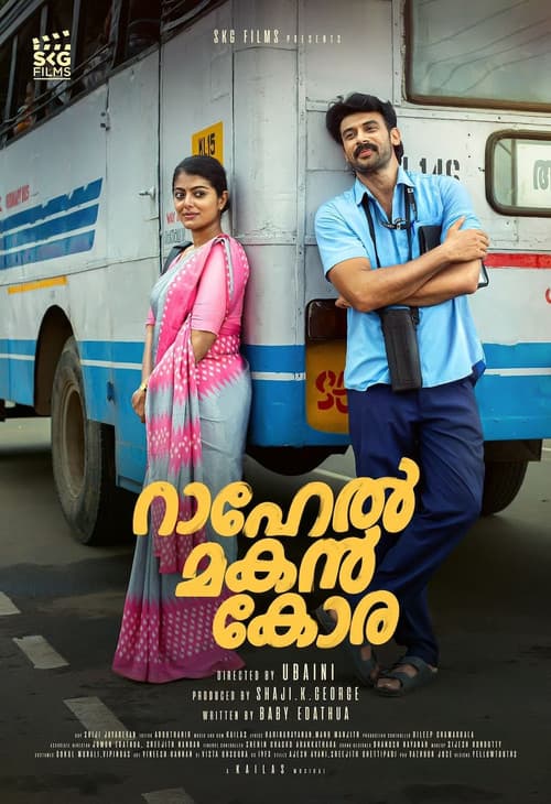 Poster for Rahel Makan Kora