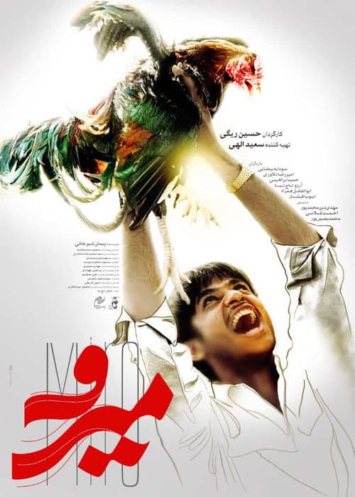 Poster for Miro