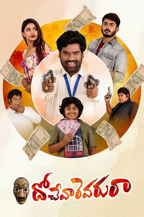 Poster for Dochevaarevarura