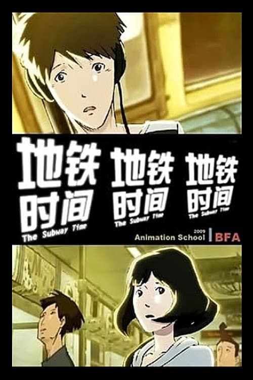 Poster for The Subway Time