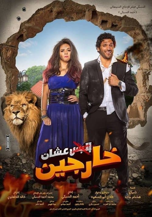 Poster for Ashan Khargen