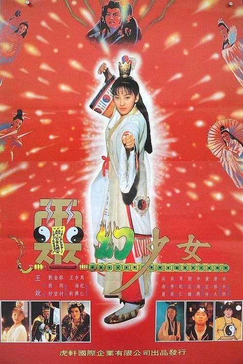 Poster for Hello Dracula 6: Magic Girl