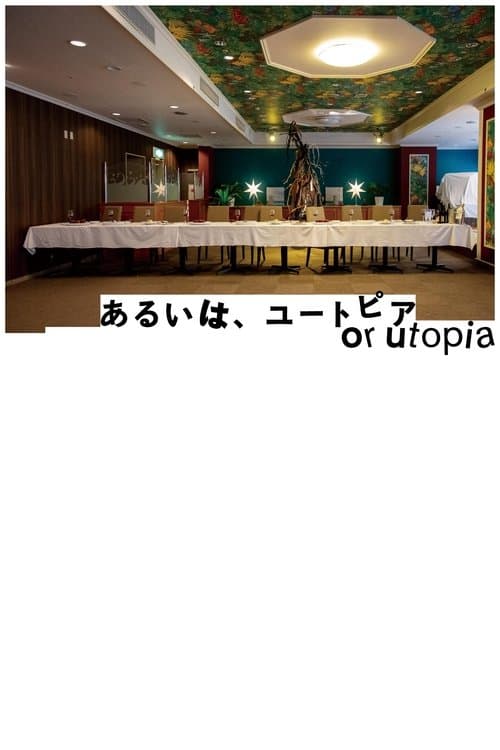 Poster for Or Utopia