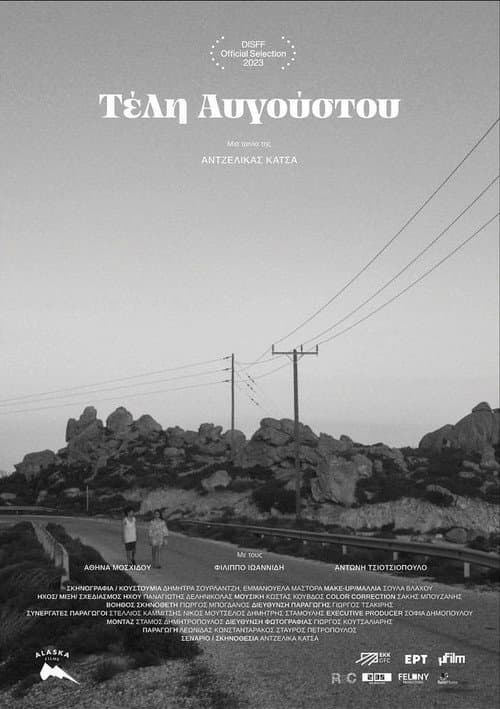 Poster for End of August