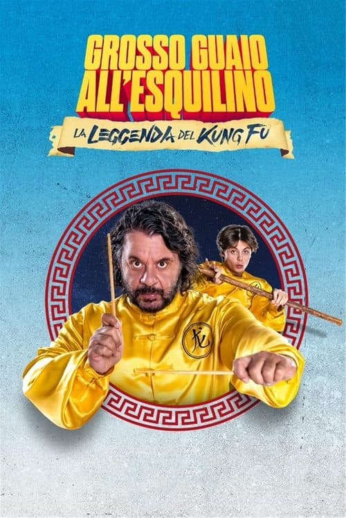 Постер до фільму «Grosso guaio all'Esquilino - La leggenda del Kung Fu»
