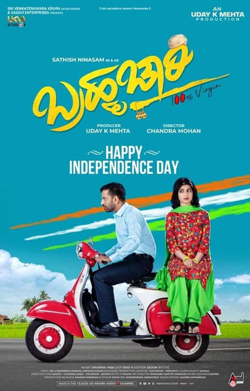 Poster for Brahmachari