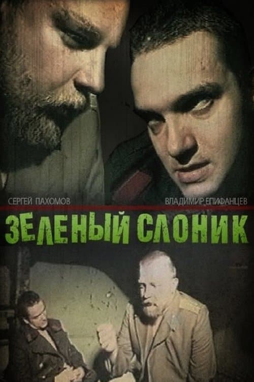 Poster for The Green Elephant
