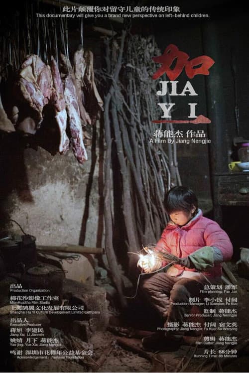Poster for JIA YI