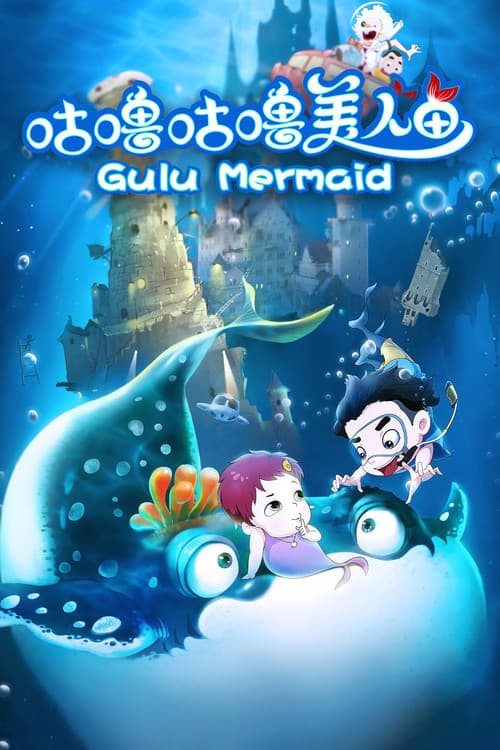 Poster for Gulu Mermaid