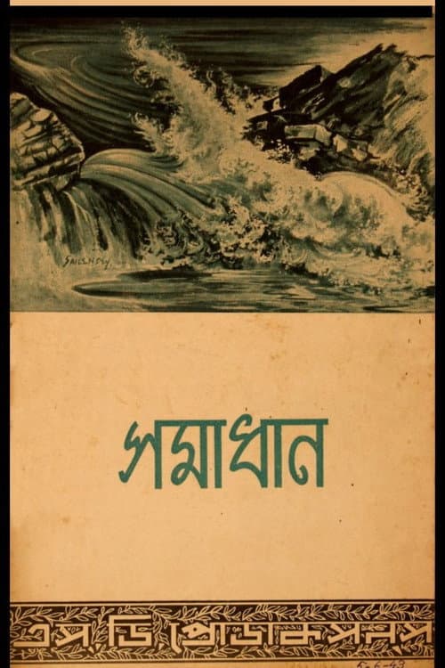 Poster for Samadhan