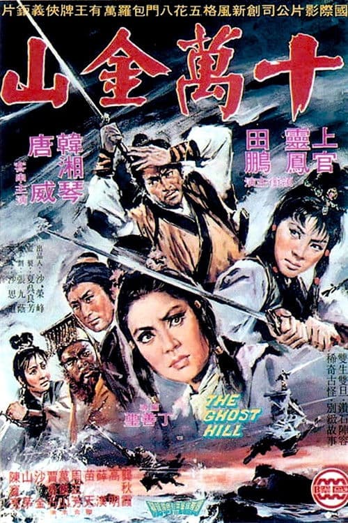 Poster for The Ghost Hill