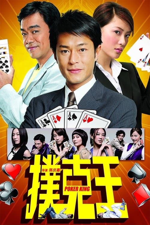 Постер до фільму «Poker King»
