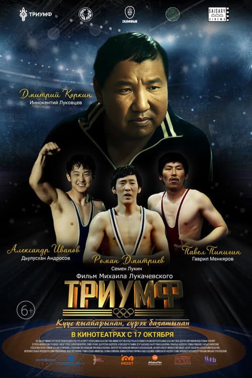 Poster for Triumph
