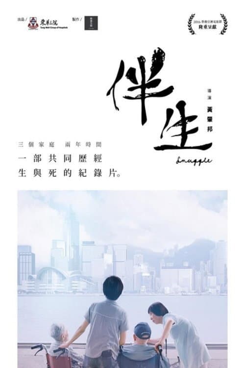 Poster for Snuggle