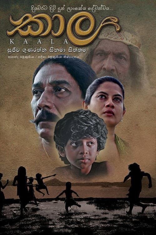 Poster for Kaala