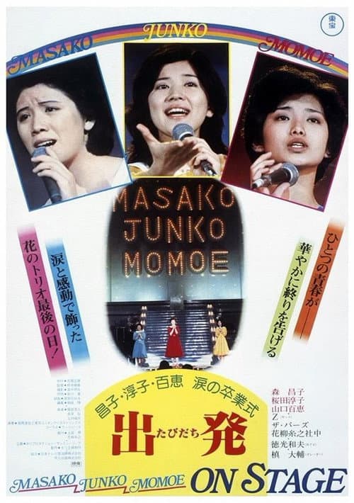 Poster for Masako, Junko, Momoe: On Stage