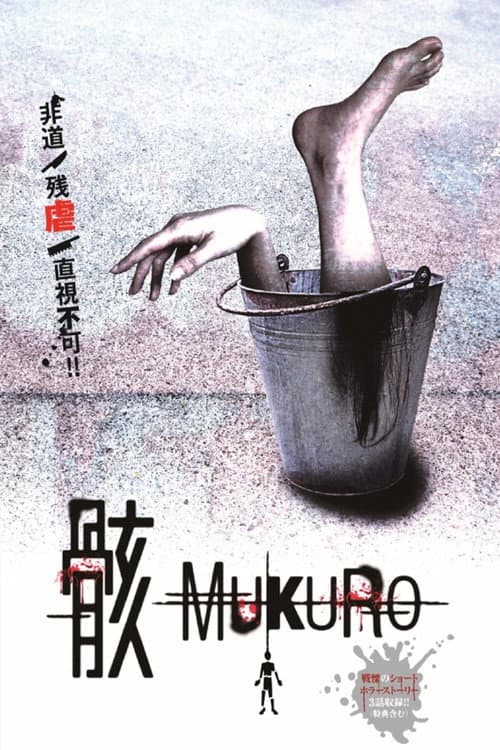 Poster for MUKURO