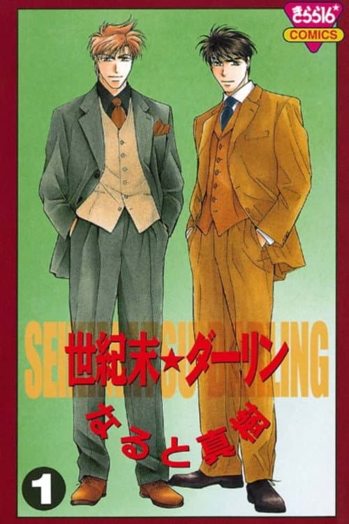 Poster for The End of the Century Darling