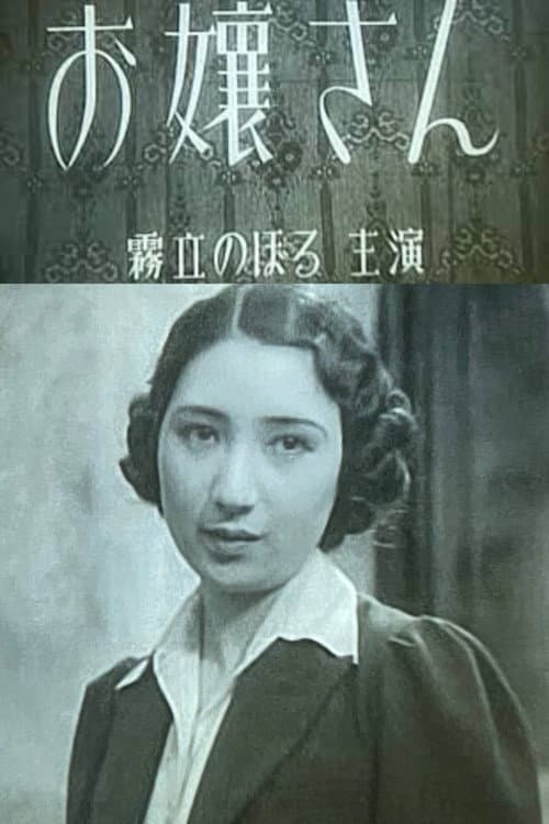 Poster for Young Lady