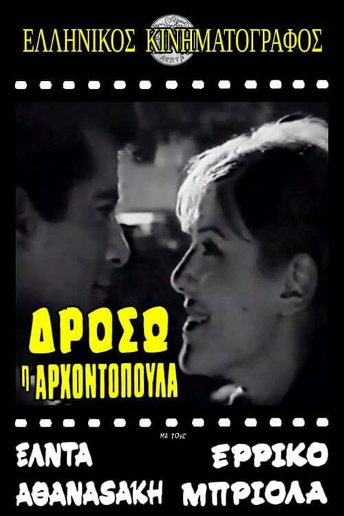 Poster for Δρόσω η αρχοντοπούλα